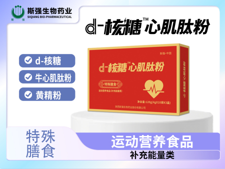 d-核糖TM心肌肽粉