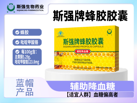 3522浦京集团vip牌蜂胶胶囊