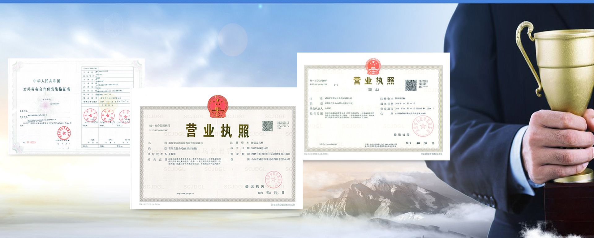 荣誉资质