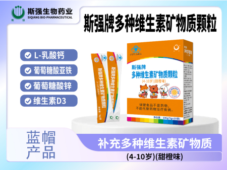 时光倍乐 多种维生素矿物质颗粒（4-10岁）甜橙味