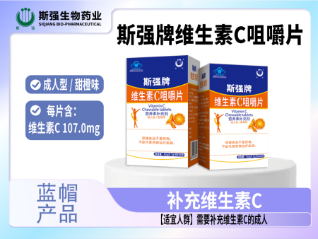 时光倍乐 维生素C咀嚼片