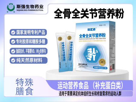 全骨全关节营养粉