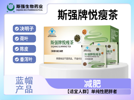 斯强牌悦瘦茶