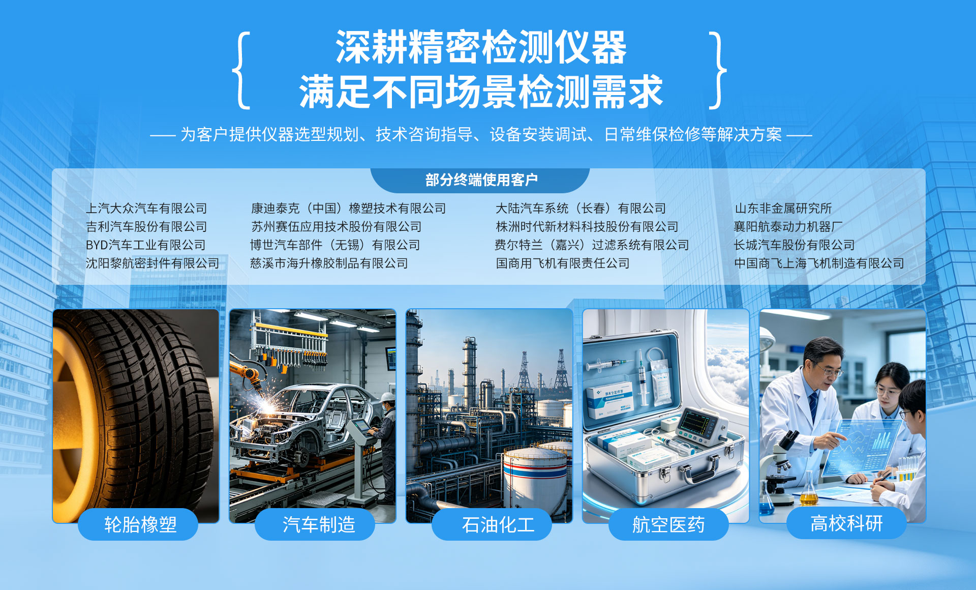 淄博迪烨仪器设备有限公司