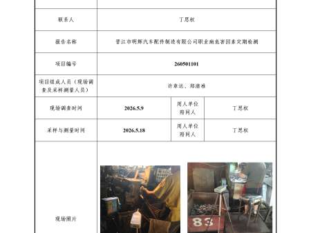 泉州铮蓥化纤有限公司