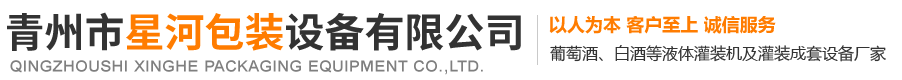 青州市星河机械制造有限公司