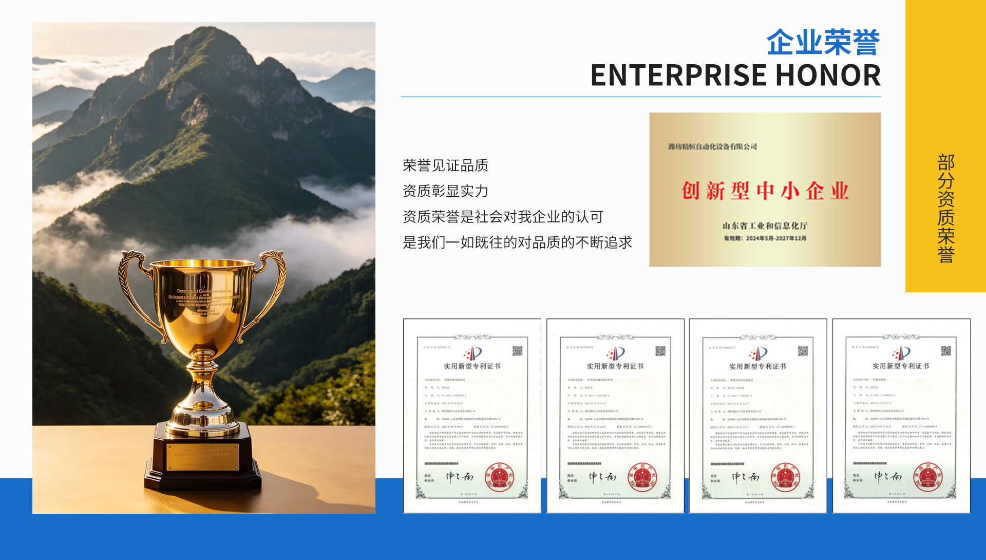 潍坊精恒自动化设备有限公司