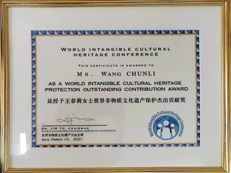 世界非物质文化遗产保护杰出贡献奖