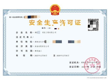 长沙建筑资质代办