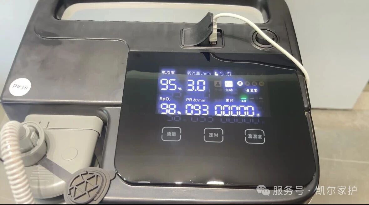 制氧机