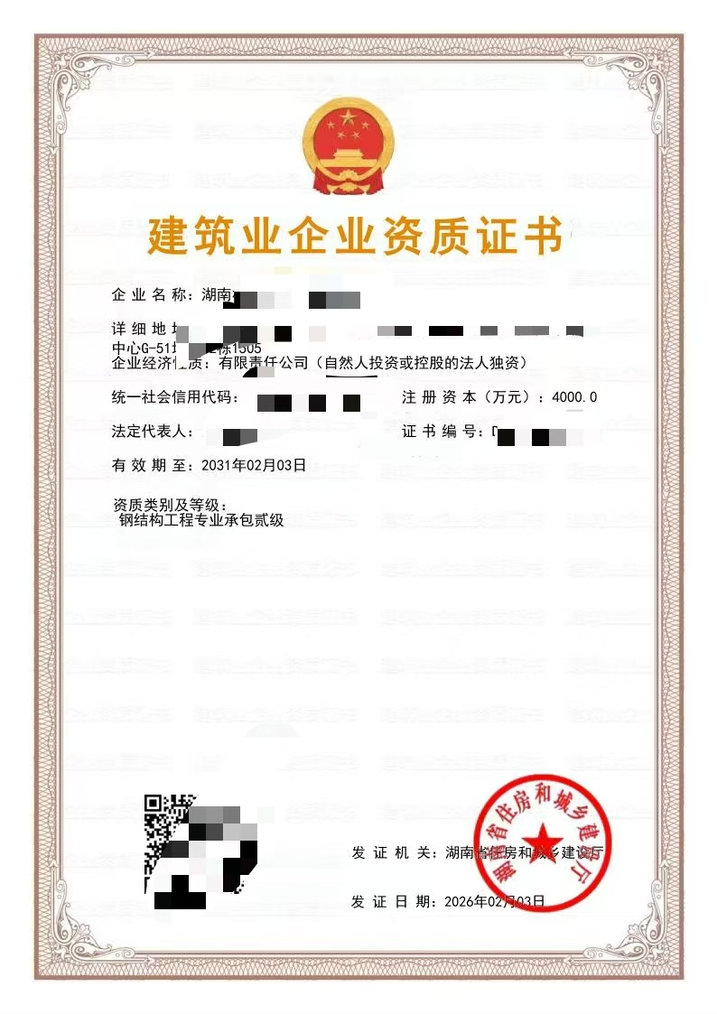 长沙建筑资质代办