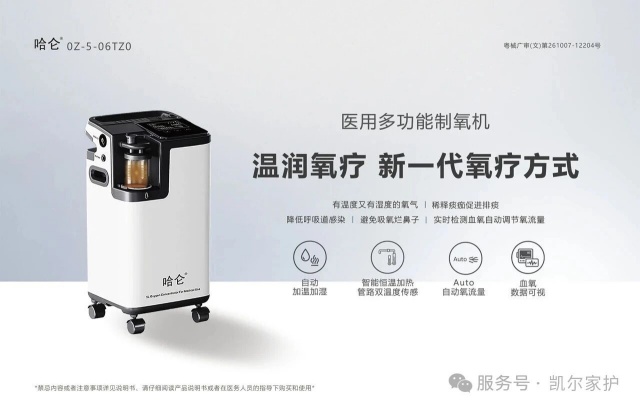 制氧机 制氧机