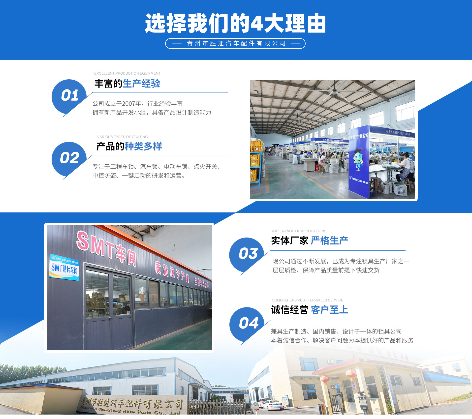 青州市胜通汽车配件有限公司