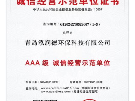 资质证书