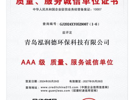 资质证书