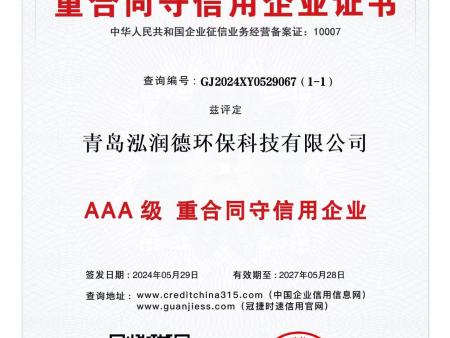 资质证书
