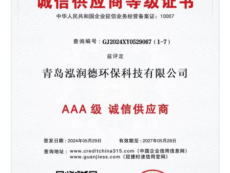 资质证书