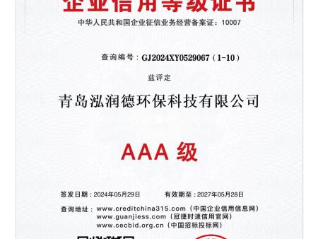 资质证书