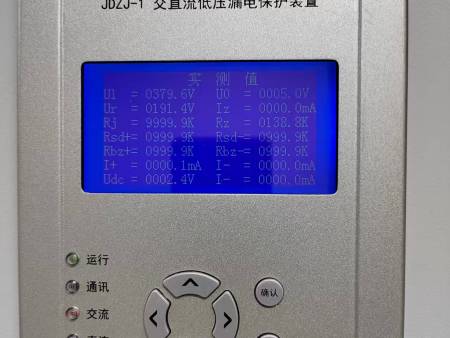 JDZM-1照明系统漏电保护装置