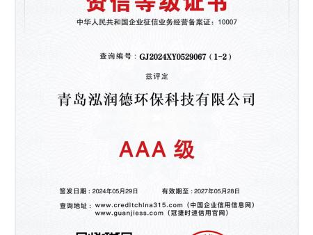 资质证书