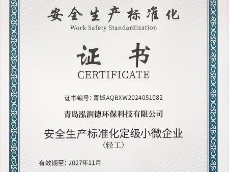 资质证书