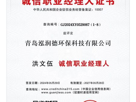 资质证书