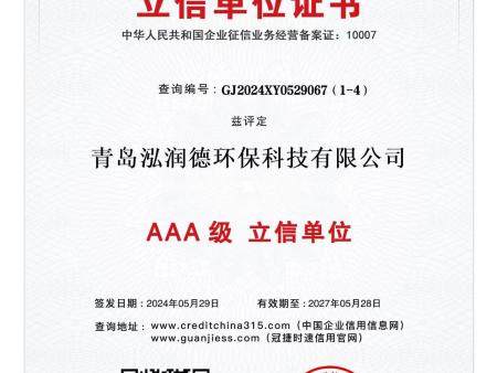 资质证书