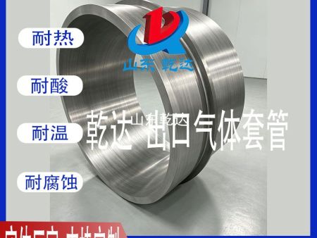 山东乾达 沸腾炉 出口气体套管 生产厂家