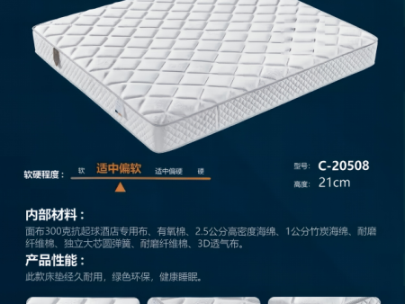 成都床垫