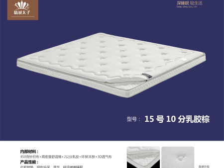成都床垫