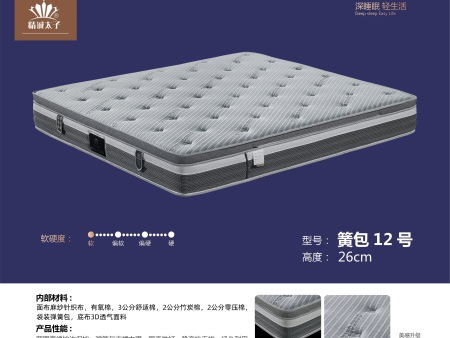 成都床垫