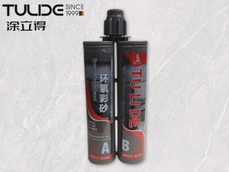 双管环氧彩砂