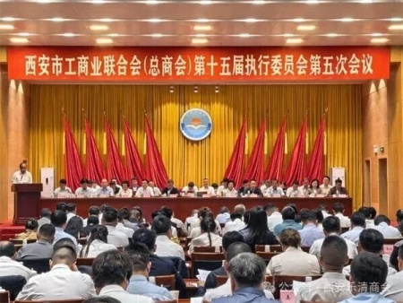 勇毅笃行绘蓝图 骥步致远创佳绩——会长孙存益出席市工商联十五届五次执委会