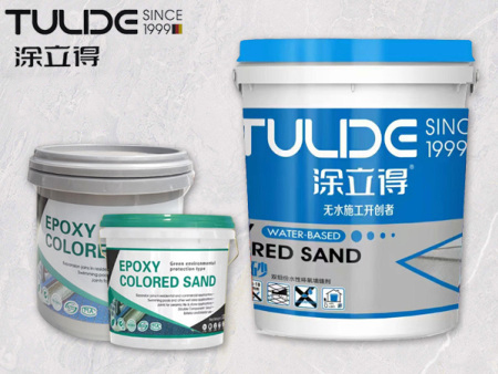 环氧彩砂系列