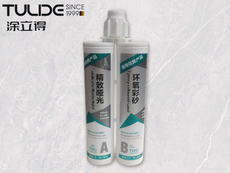 双管环氧彩砂