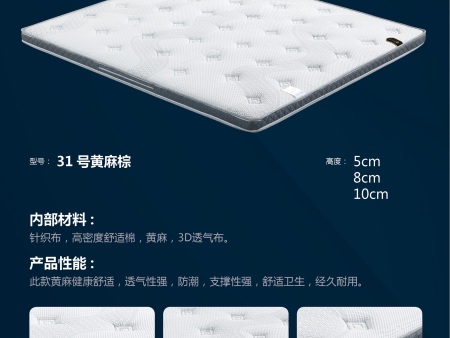 成都床垫