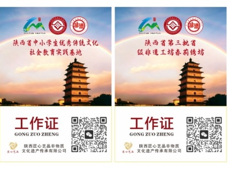 深耕非遗传承阵地，陕西匠心艺品非物质文化遗产传承有限公司两大文化实践平台正式落地