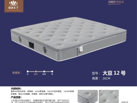 成都床垫
