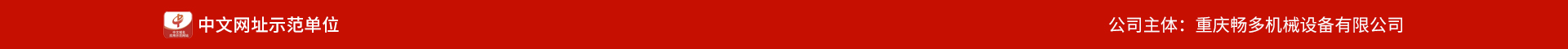域名