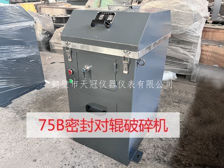  密封型对辊破碎机