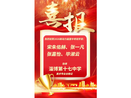 宋朱佑赫、张一凡、张嘉怡、毕淑云