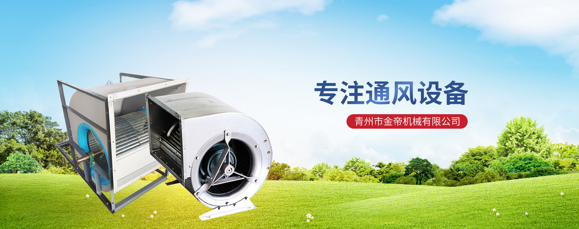 青州市金帝机械有限公司