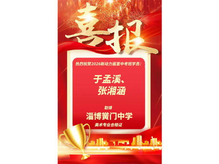 于孟溪、张湘涵