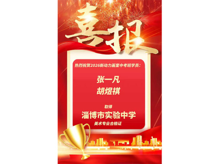 张一凡、胡煜祺