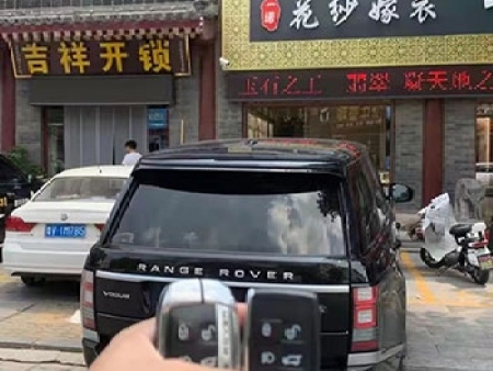路虎揽胜增加智能钥匙