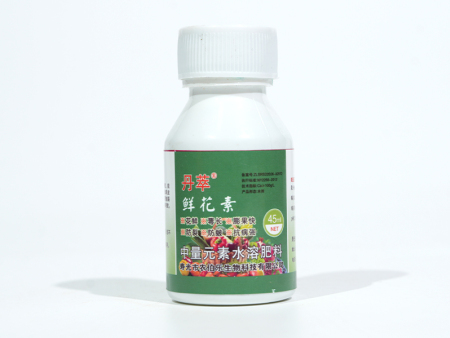 鲜花素