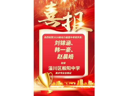 刘锦涵、韩一豪、赵晨皓