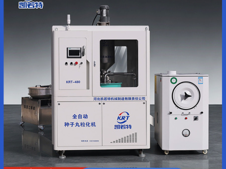KRT-480型种子丸粒机