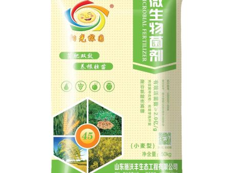 微生物菌剂
