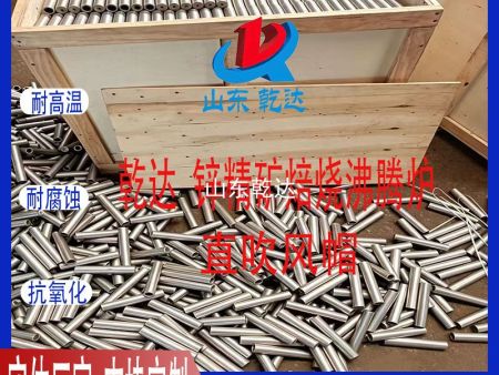 山东乾达 锌精矿焙烧沸腾炉直吹风帽 生产厂家